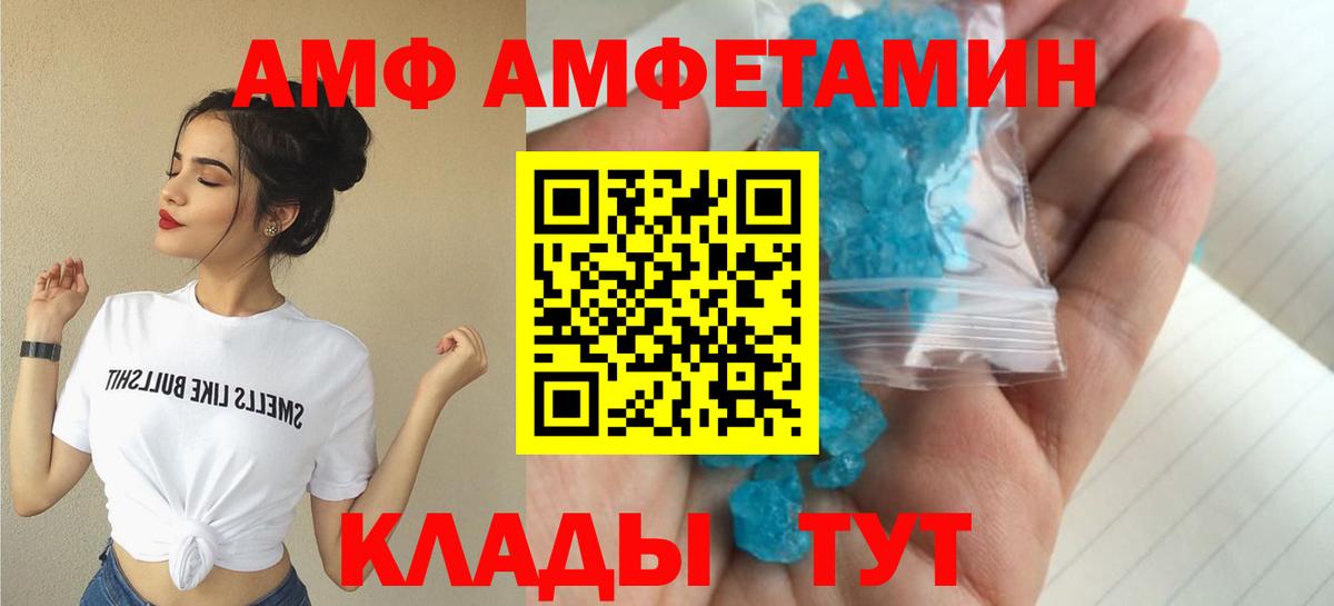 АМФЕТАМИН Premium Бирск