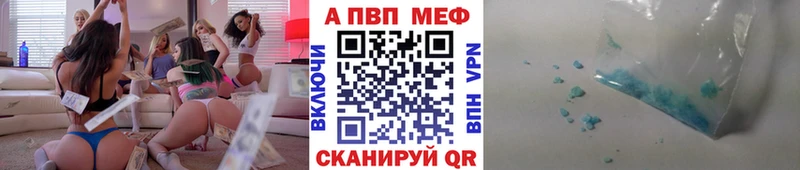 Купить закладки  Бирск  A PVP СК КРИС 