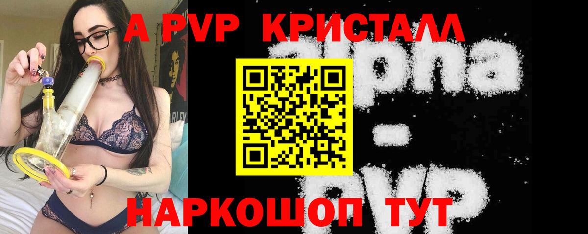 Alfa_PVP мука Бирск