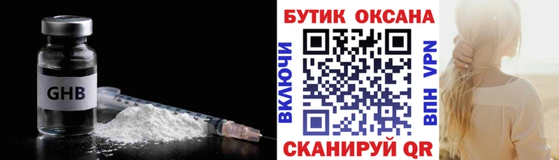 Бутират буратино  Купить  Бирск 