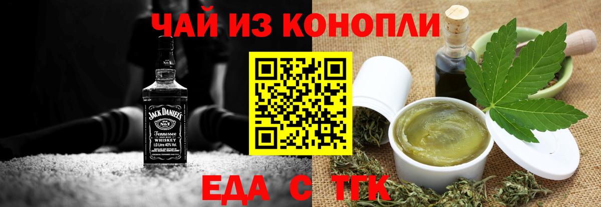 Бирск  Еда ТГК конопля  Вход с VPN 