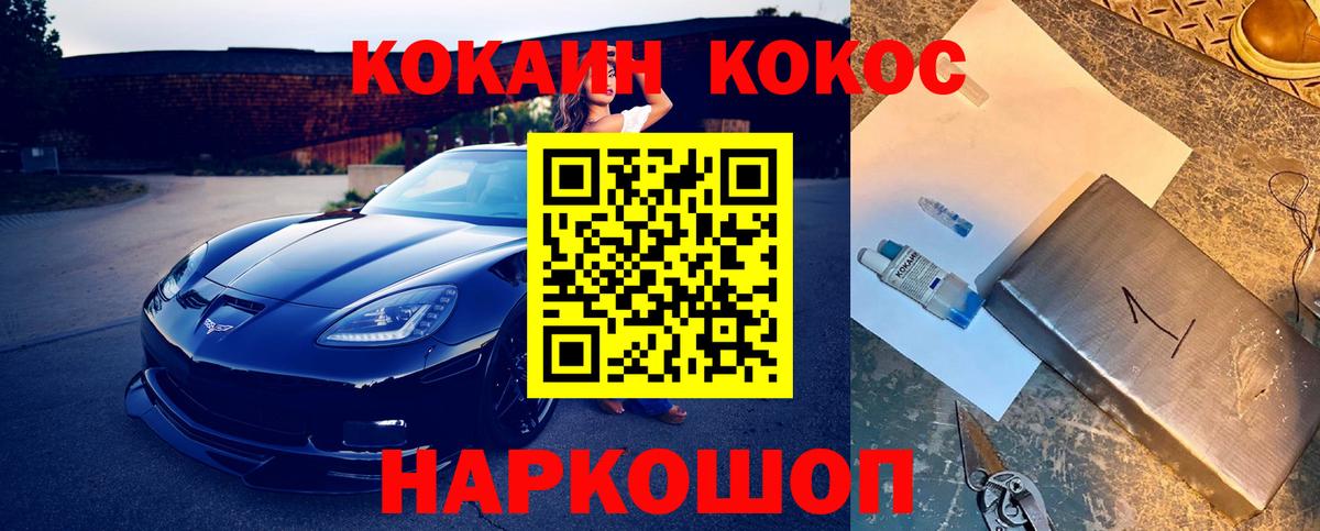 Бирск  КОКАИН Columbia  Вход с VPN 