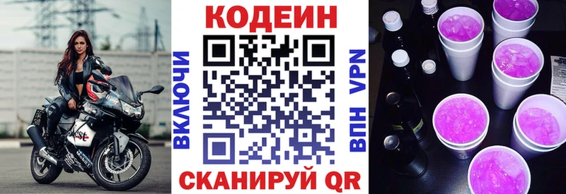 Купить закладки  Бирск  Кодеиновый сироп Lean напиток Lean (лин) 