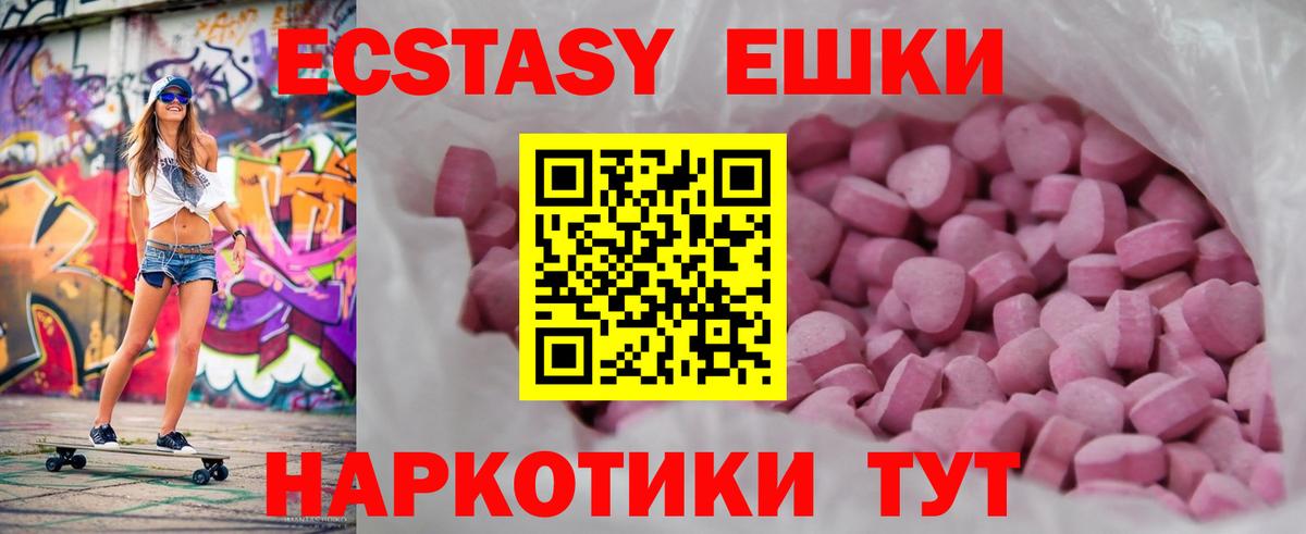 ЭКСТАЗИ TESLA Бирск