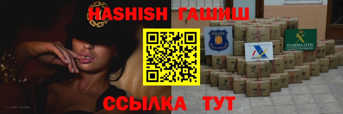 ГАШИШ Изолятор  Гашиш hashish  Бирск  Вход с VPN 