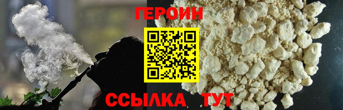 Бирск  Героин  Вход с VPN  ГЕРОИН герыч 