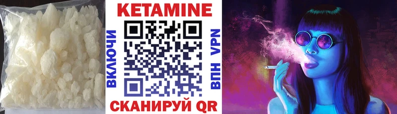 КЕТАМИН VHQ  Купить  Бирск 