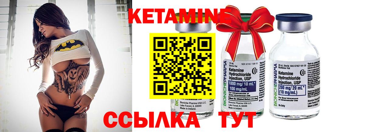 Бирск  КЕТАМИН VHQ  маркетплейс состав  Вход с VPN  КЕТАМИН ketamine 
