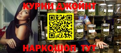 дурь Железноводск