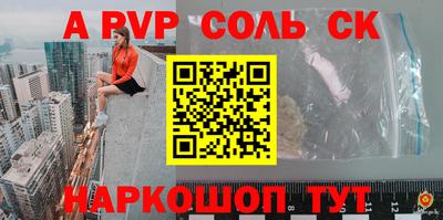 альфа пвп VHQ Железногорск