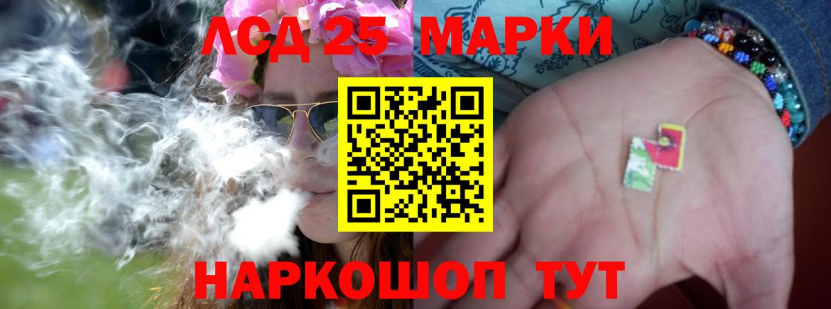 Бирск  LSD-25 экстази ecstasy  ЛСД экстази  Вход с VPN 