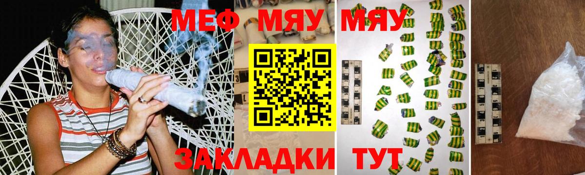 Мефедрон  Вход с VPN  Меф мука  Бирск  Мефедрон мука 