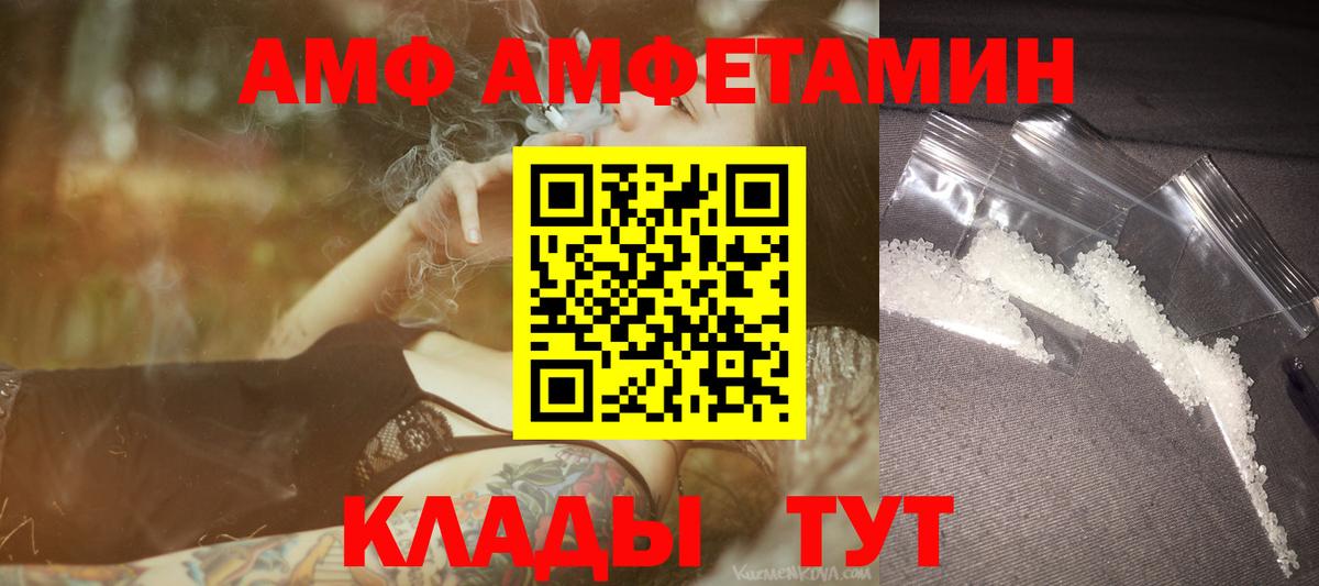 Бирск  МЕТАМФЕТАМИН кристалл  Вход с VPN 
