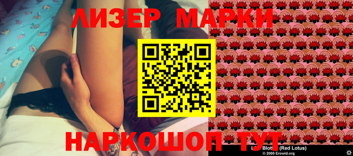 Марки NBOMe 1,8мг  Вход с VPN  Бирск 