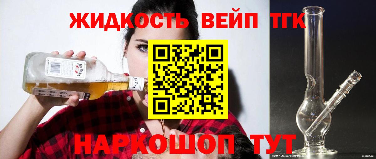 Бирск  Дистиллят ТГК THC oil  ТГК гашишное масло  Вход с VPN 