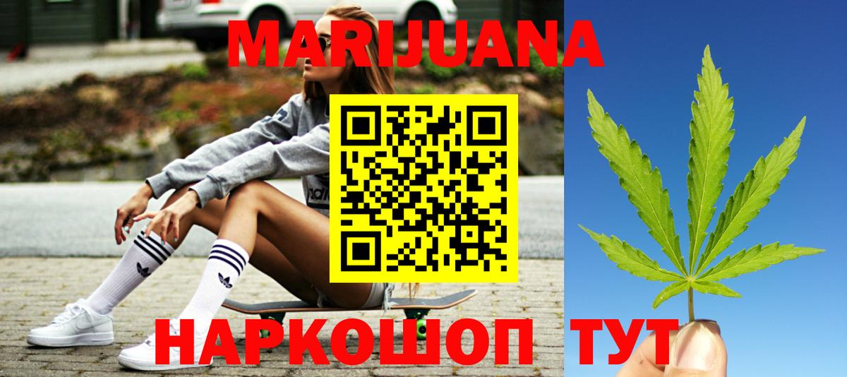 Бошки марихуана SATIVA & INDICA  Шишки марихуана марихуана  Вход с VPN  МАРИХУАНА марихуана  Марихуана AK-47  Бирск 